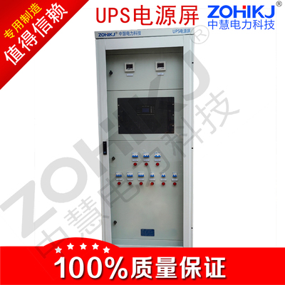 UPS电源屏