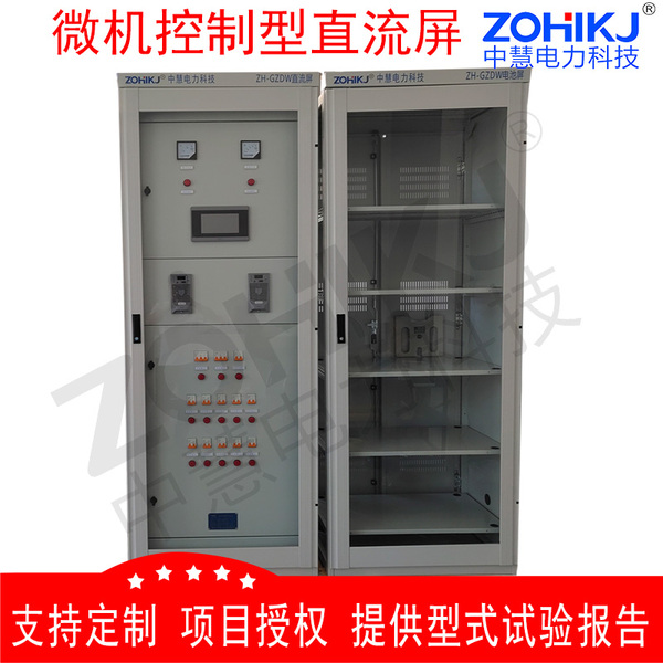ZH-GZDW直流屏