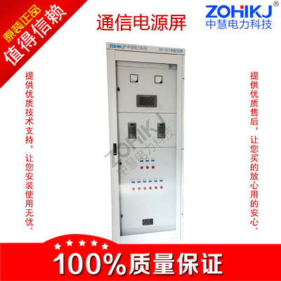 GZTW通信屏