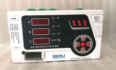 消防设备电源监控