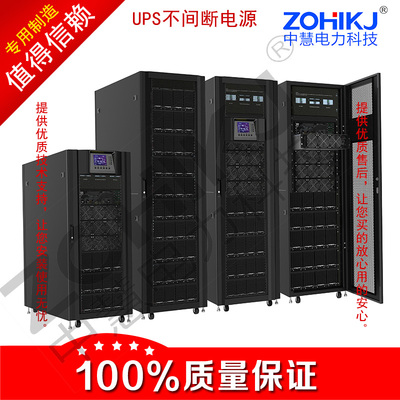 工频机1-300KVA不间断电源